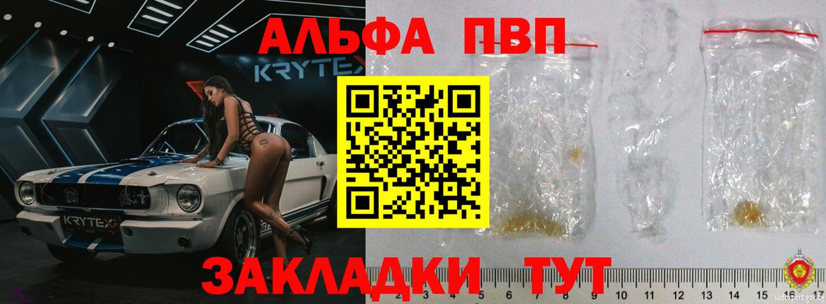 Alfa_PVP СК КРИС  APVP СК КРИС  Вход с VPN  цена наркотик  Электросталь  Alpha-PVP СК КРИС 