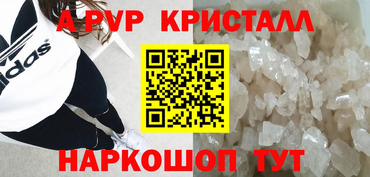 Alpha PVP СК КРИС Электросталь