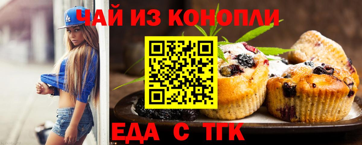 Электросталь  Canna-Cookies марихуана  Вход с VPN 