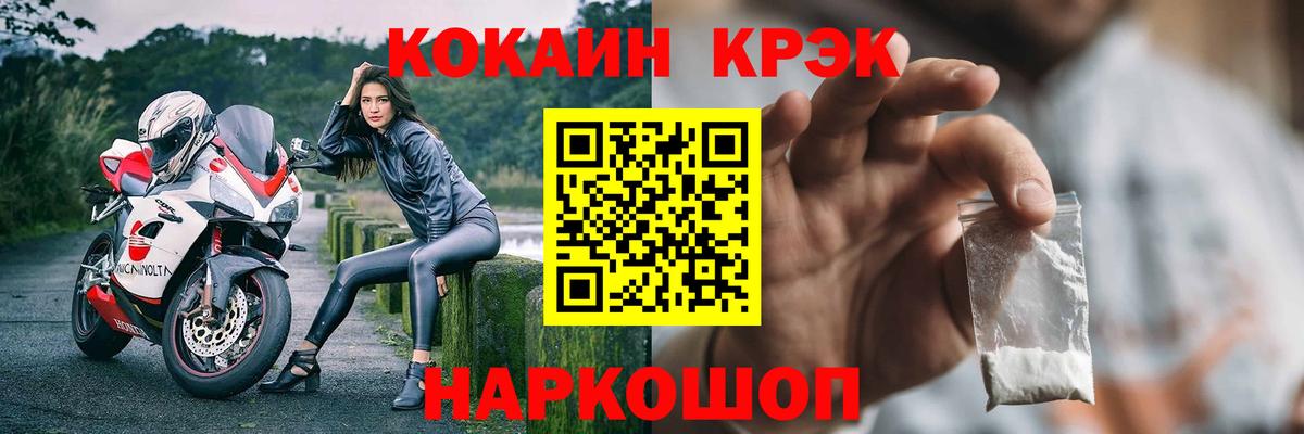 Кокаин Колумбийский  Вход с VPN  КОКАИН Боливия  Электросталь 