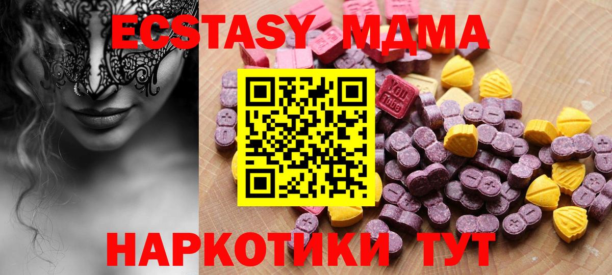 ЭКСТАЗИ 300 mg Электросталь