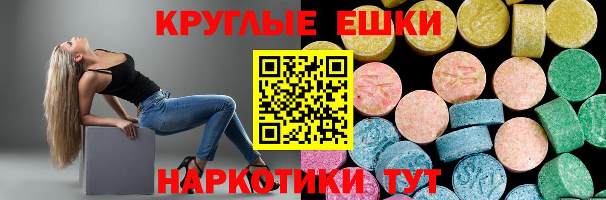 Ecstasy 280мг  Экстази Punisher  Электросталь    зеркало  Вход с VPN 