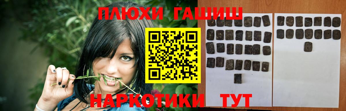 ГАШ индика сатива  Гашиш Premium  Вход с VPN  Электросталь 