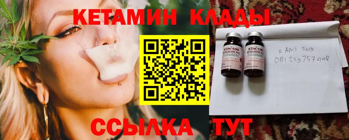 Электросталь  КЕТАМИН ketamine  Вход с VPN  КЕТАМИН ketamine 