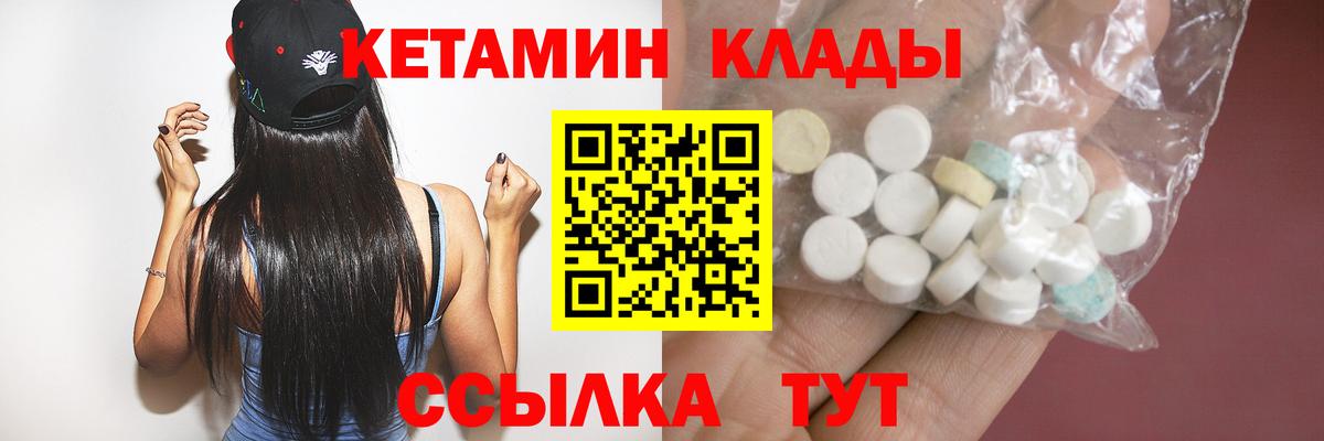 КЕТАМИН ketamine Электросталь