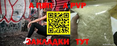 a pvp Моздок