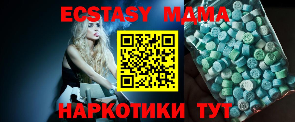 MDMA  Вход с VPN  MDMA VHQ  Электросталь  MDMA молли 