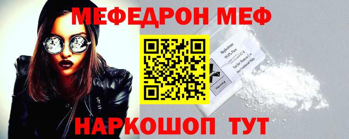 Меф мяу мяу мука Электросталь