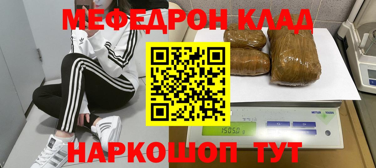 Электросталь  Мефедрон mephedrone  МЯУ-МЯУ мука  Вход с VPN 