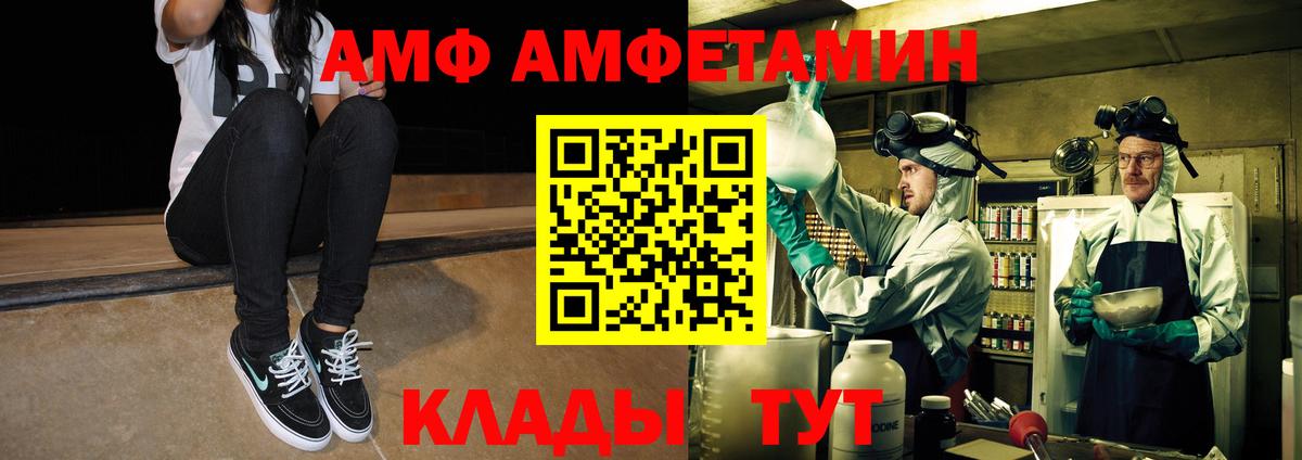 Электросталь  МЕТАМФЕТАМИН Декстрометамфетамин 99.9%  МЕТАМФЕТАМИН  Вход с VPN 