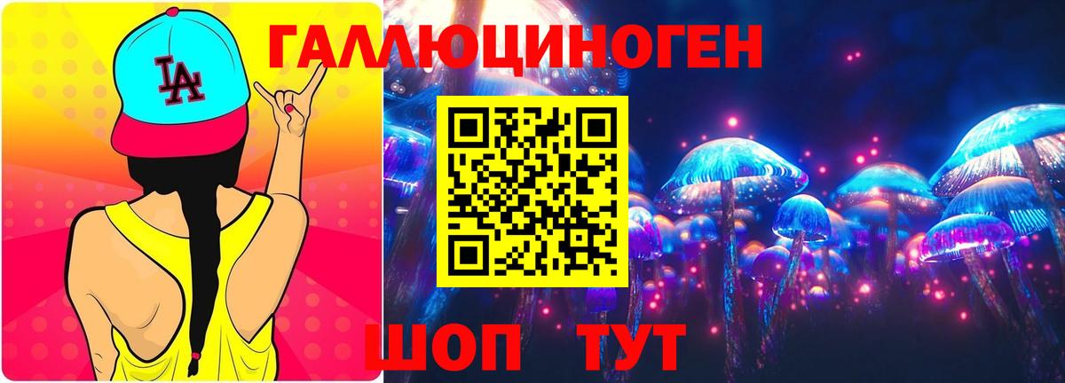 Псилоцибиновые грибы ЛСД  Вход с VPN  Электросталь 